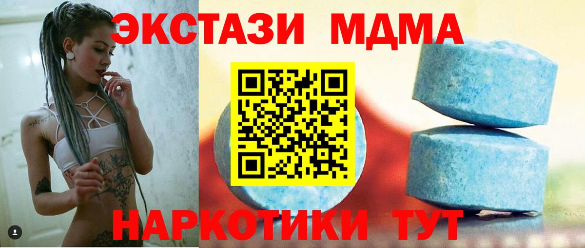 Краснотурьинск  Ecstasy  ЭКСТАЗИ 250 мг  Вход с VPN  Ecstasy Дубай 