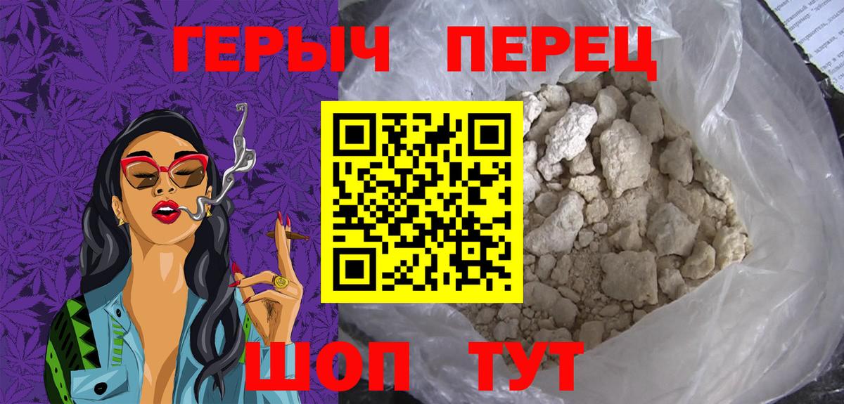 Краснотурьинск  ГЕРОИН Heroin  Вход с VPN 