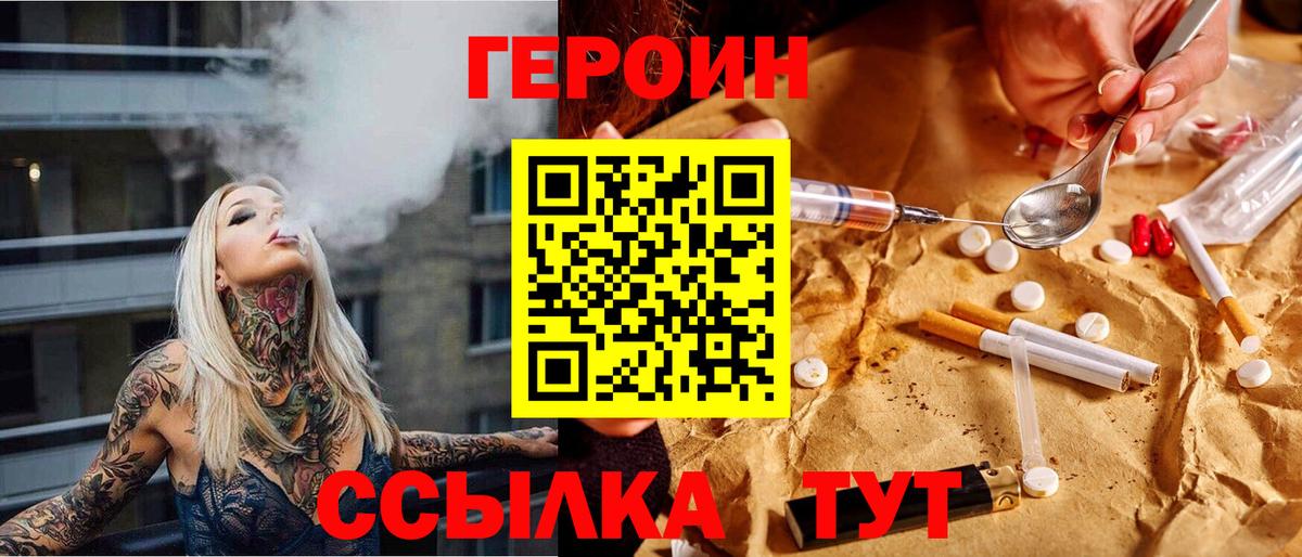 Героин VHQ Краснотурьинск