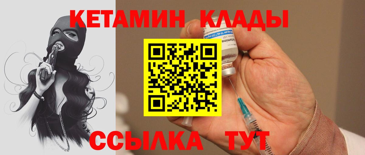 КЕТАМИН VHQ Краснотурьинск