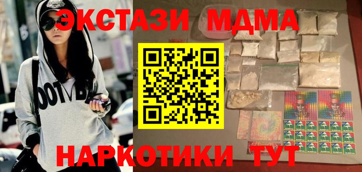 МДМА  Вход с VPN  Краснотурьинск  МДМА молли 