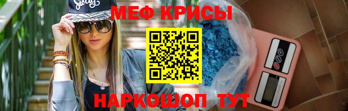 Мефедрон мука Краснотурьинск