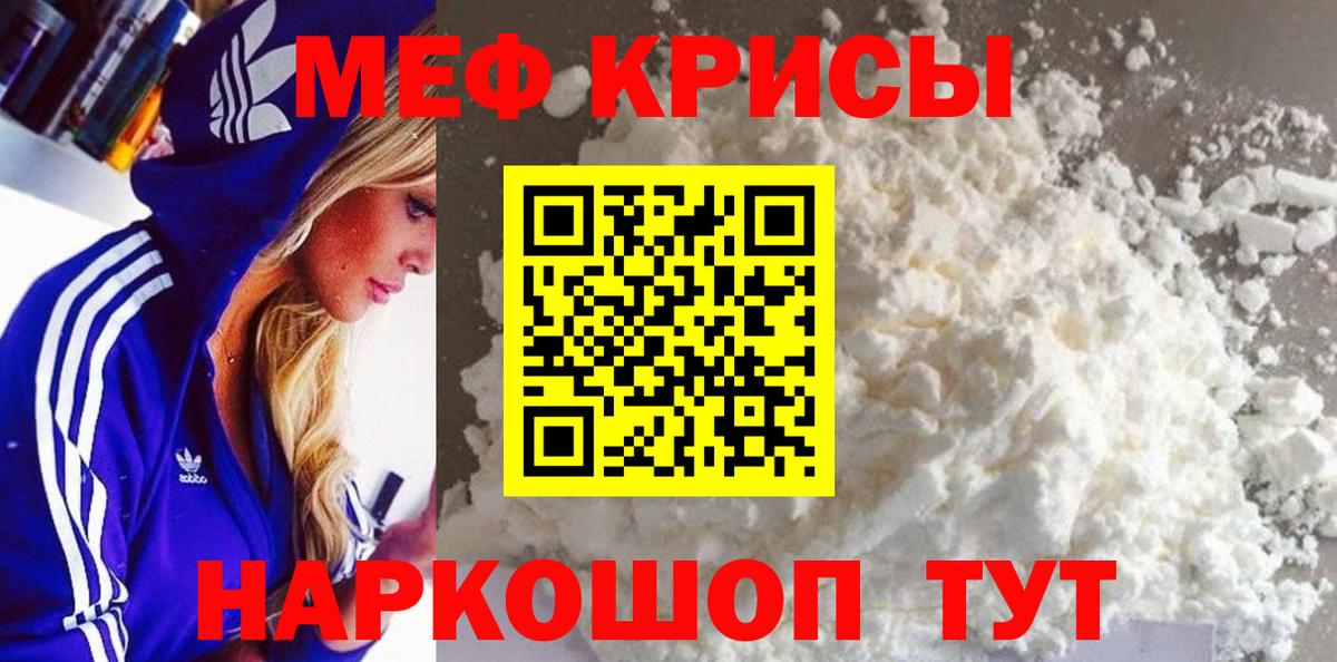 Мефедрон  Меф 4 MMC  Вход с VPN  Краснотурьинск  цены наркотик  МЯУ-МЯУ мяу мяу 