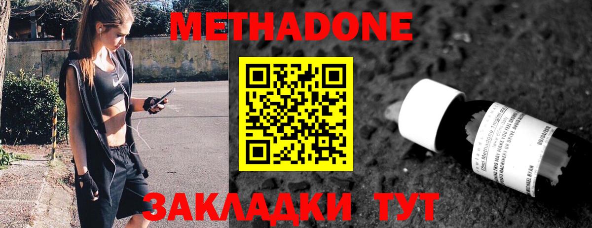 Метадон кристалл  Вход с VPN  ссылка на мегу как зайти  Краснотурьинск 
