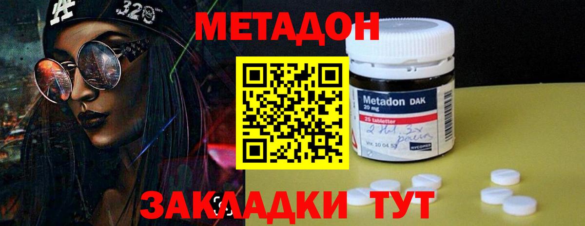 Метадон мёд Краснотурьинск