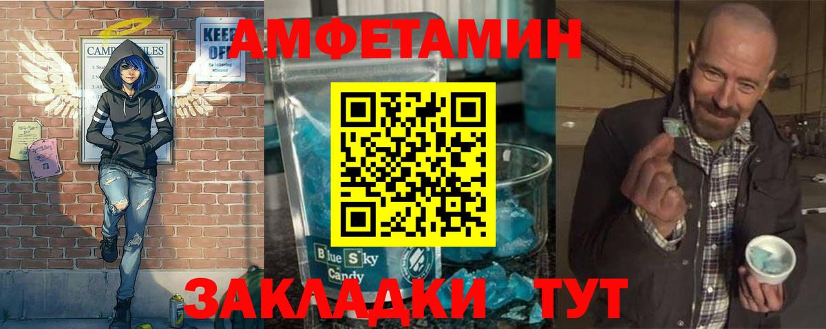 Метамфетамин кристалл Краснотурьинск