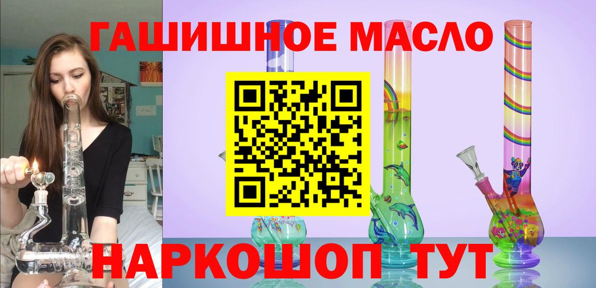 Краснотурьинск  Дистиллят ТГК THC oil  ТГК концентрат  купить   Вход с VPN 